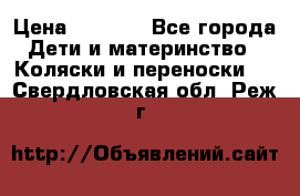 Maxi cozi Cabrio Fix    Family Fix › Цена ­ 9 000 - Все города Дети и материнство » Коляски и переноски   . Свердловская обл.,Реж г.